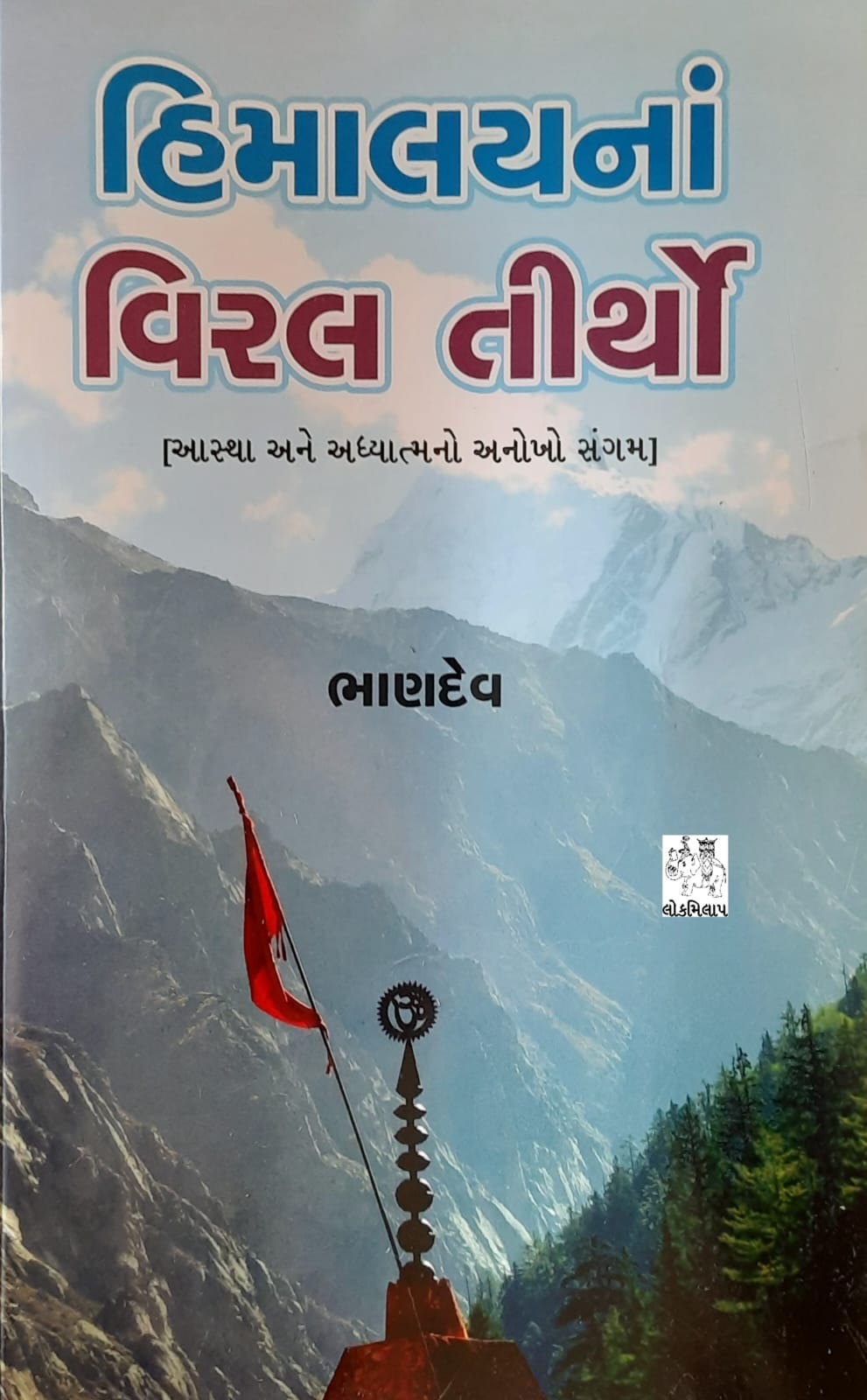 Vijhiṭiṅga kārḍa : upadeśa rahita, uddeśa sahitanī vārtāo