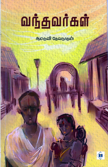 Vantavarkaḷ