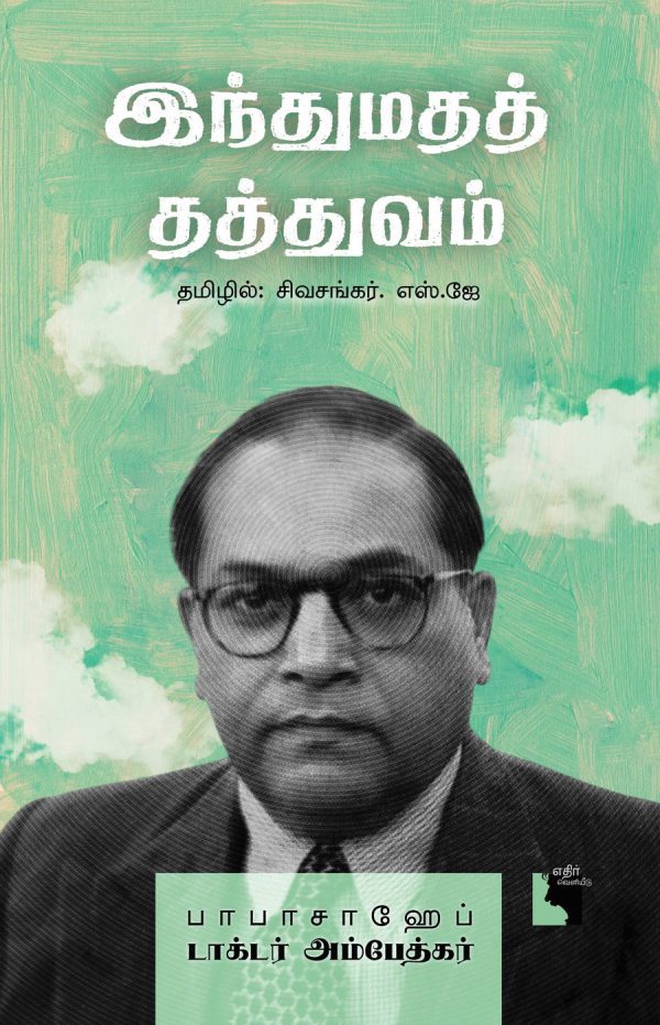 Intumatat tattuvam