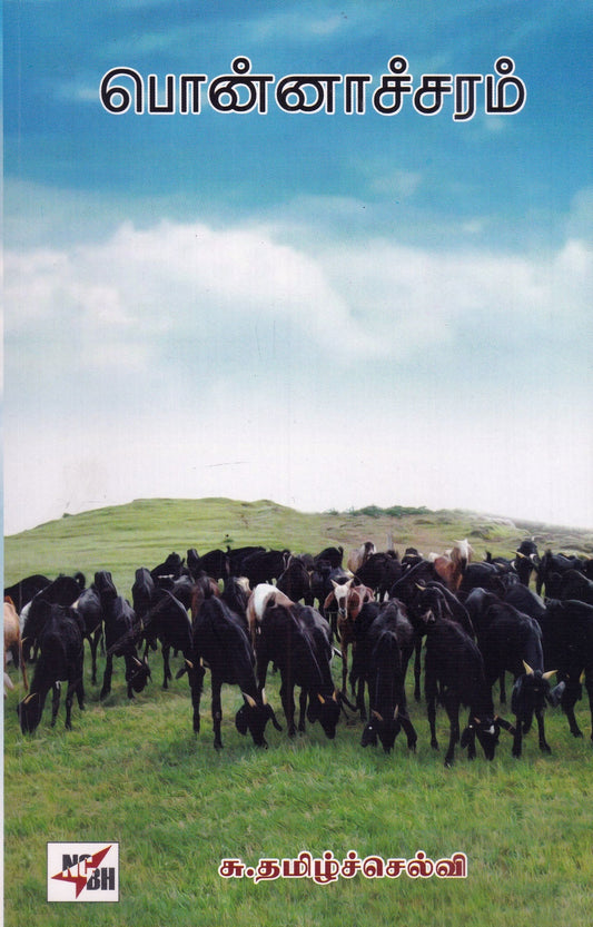 Pon̲n̲āccaram : (nāval)