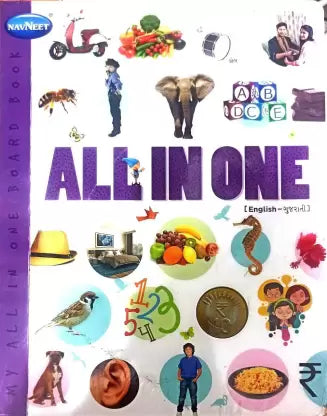 All in one : English-Gujarātī