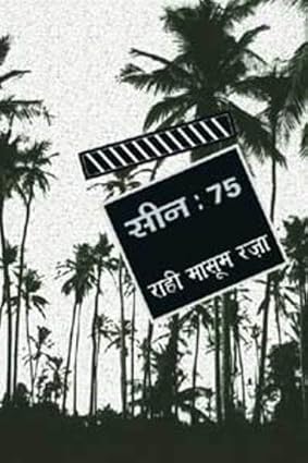 Sīna : 75