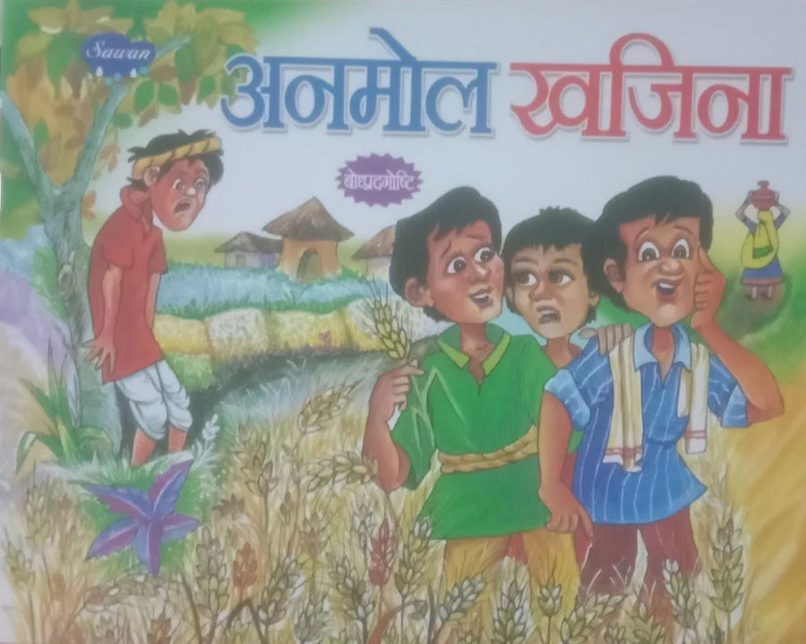 Anamola khajinā
