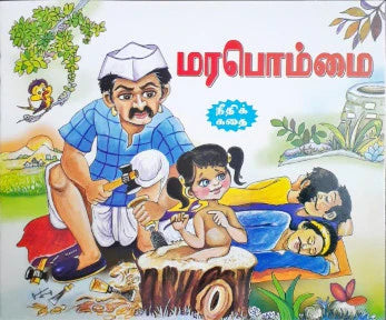 Marapommai