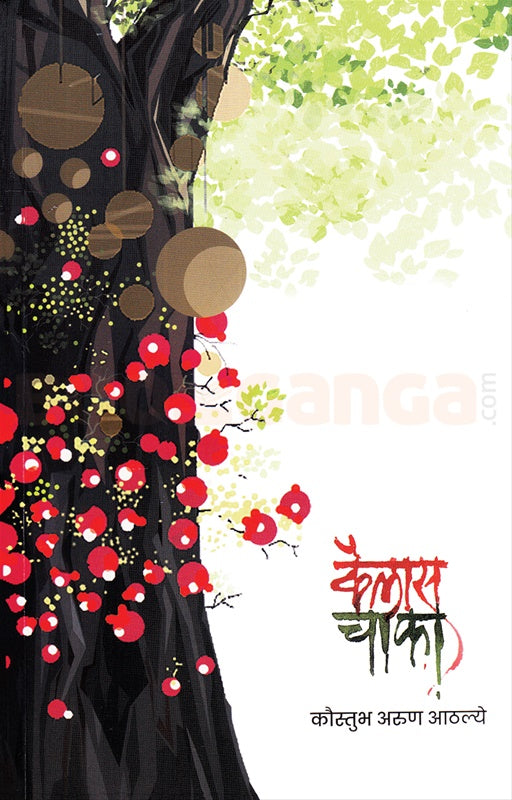 Kailāsa cāphā