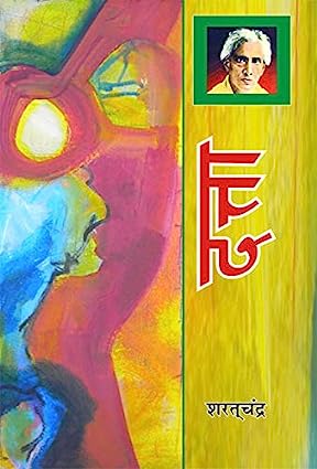 Dattā
