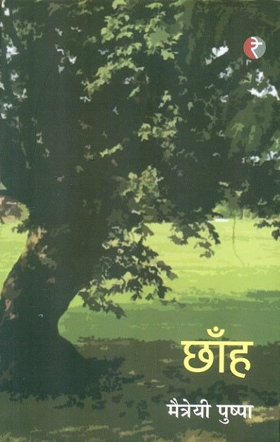 Chām̐ha