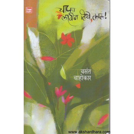 Chafa laveen tithe, lal!