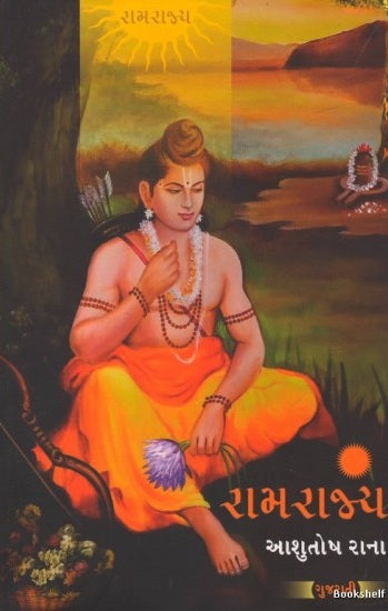 Rāmarājya