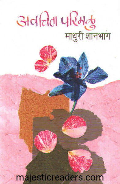 Avacitā parimaḷu : kathāsaṅgraha