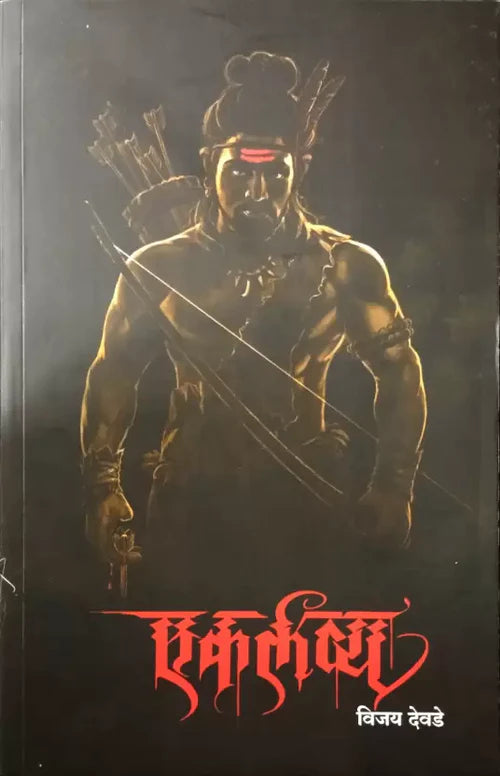 Ekalavya