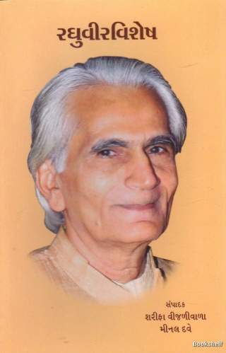 Raghuvīraviśesha