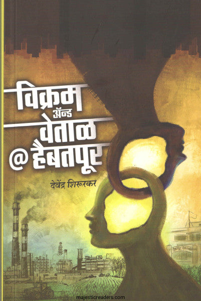 Vikrama êṇḍa Vetāḷa @ Haibatapūra