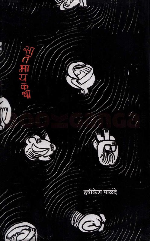 Sātamāyakathā