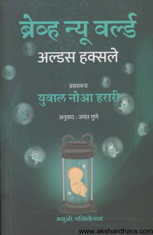 Brevha nyū varlḍa