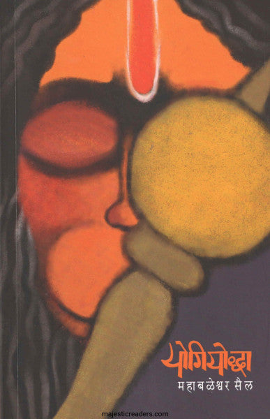 Yogiyoddhā