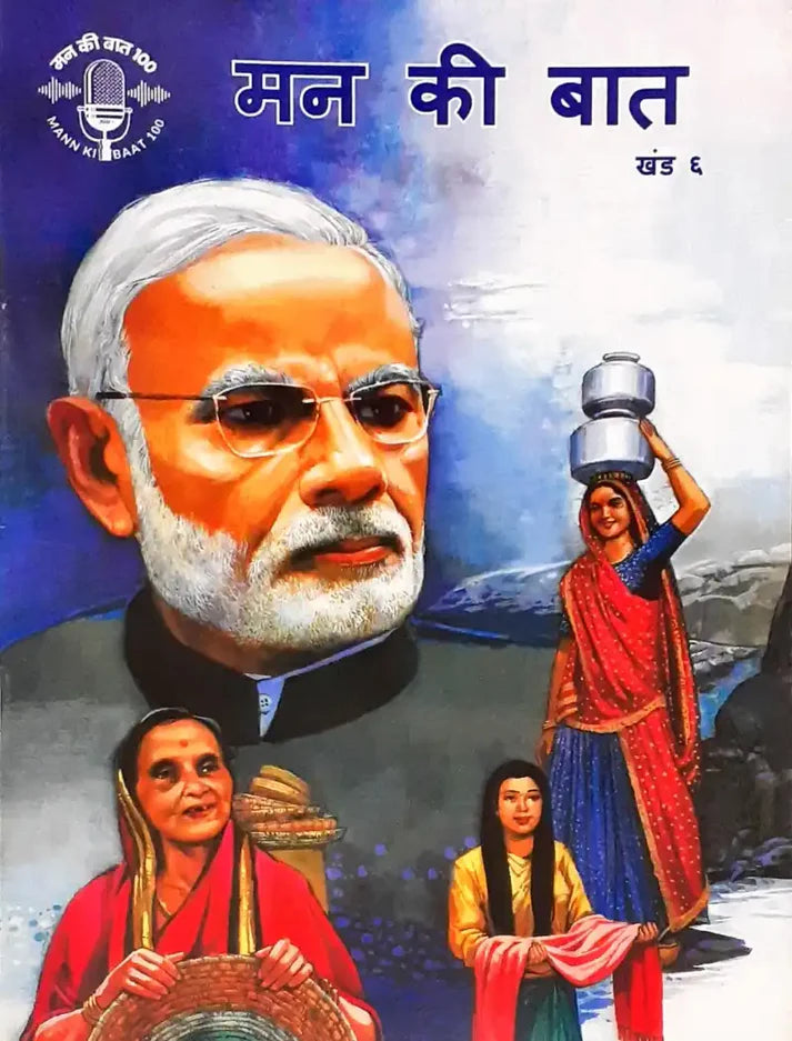 Mann ki baat. Vol. 6