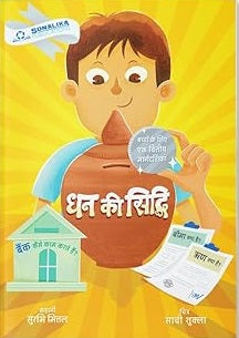 Pāpaṛavālā