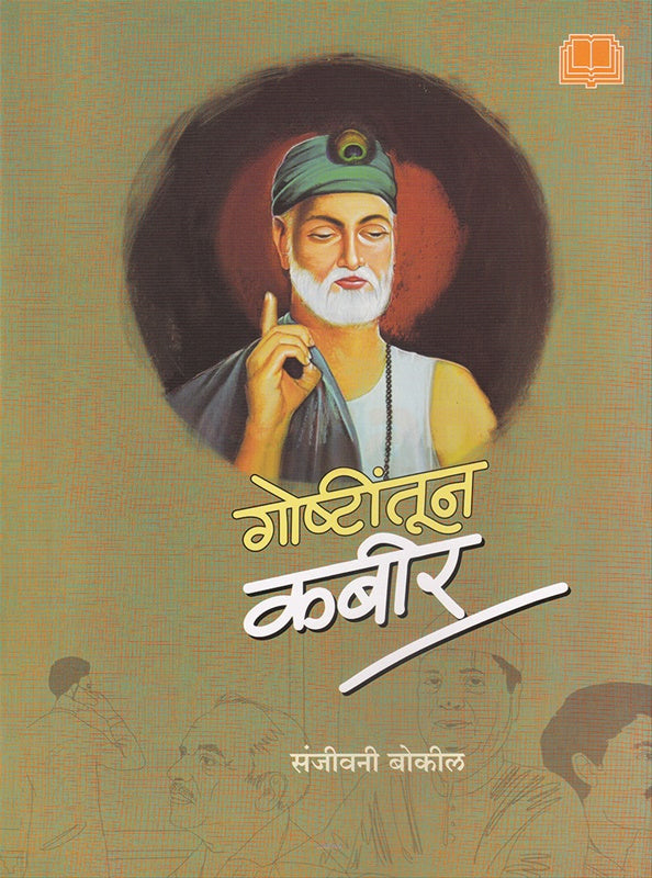 Goshtitun Kabir