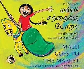 Malli cantaikku pōr̲ā
