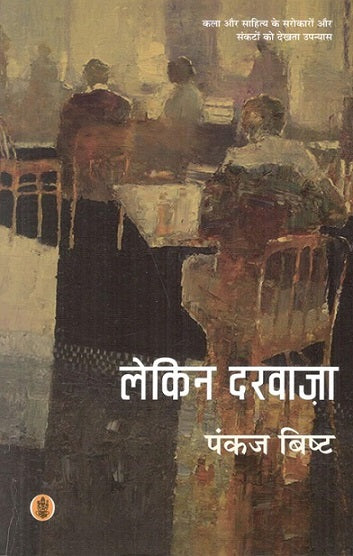 Lekina daravāzā
