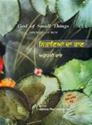 Nitāṇiāṃ dā tāṇa