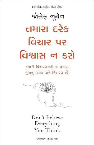 Tamārā dareka vicāra para viśvāsa na karo : tamārī vicārasaraṇī ja tamārā duḥkhanuṃ kāraṇa ane nivāraṇa che