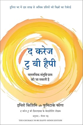 Da kareja ṭu bī haipī : k̲h̲uśī āpakī pahun̐ca meṃ hai