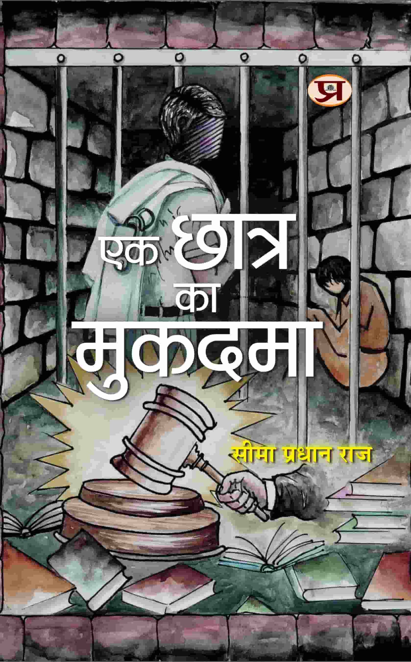 Eka chātra kā mukadamā