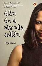 Iṭinga ina dha eja ôpha ḍāyeṭinga