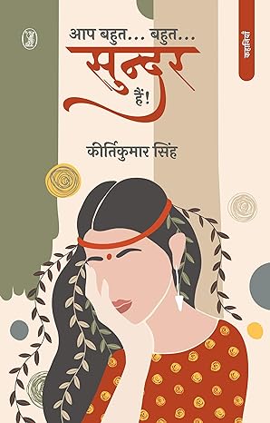 Āpa bahuta... bahuta... sundara haiṃ!