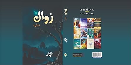 Zavāl : nāvil