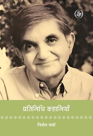 Pratinidhi kahāniyām̐