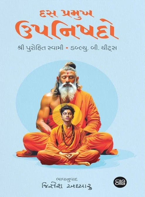 Dasa pramukha upanishado