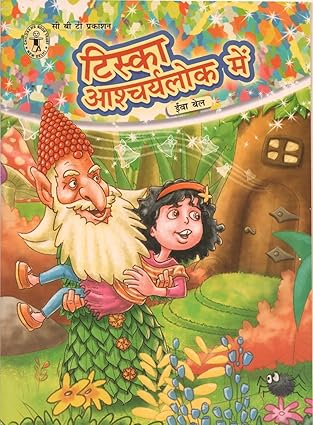 Tisca ashcharya lok mein