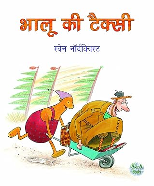 BHALU KI TAXI