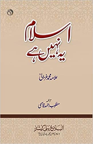 Islām yih hai