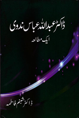 Talve kī gudgudī : nāvil