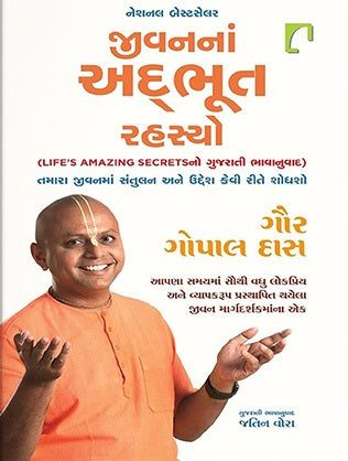 Jīvananāṃ adbhuta rahasyo : tamārā jīvanano uddeśya ane santulana kai rīte meḷavaśo : Life's amazing secretsno Gujarātī bhāvānuvāda