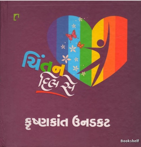 Cintana dila se