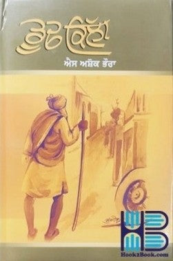 Jhūḍha kilā : (kahāṇī - sagrahi)