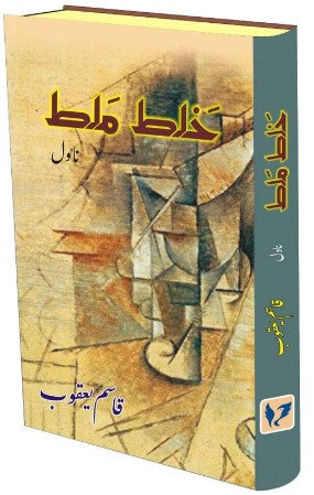 K̲h̲alt̤ malt̤ : nāvil