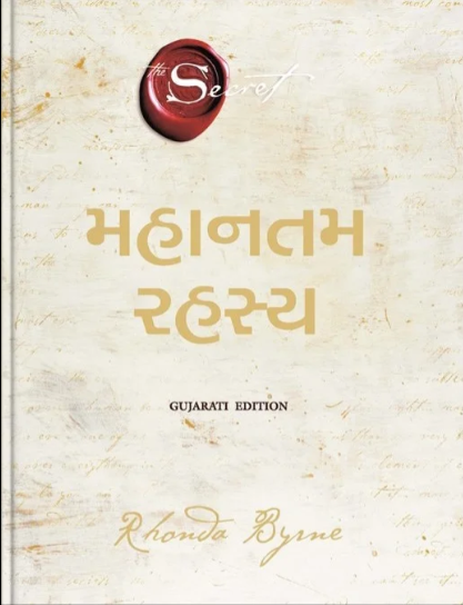 Mahānatama rahasya