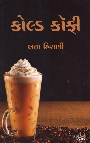 Kolḍa kôphī : ṭūṅkī vārtāo