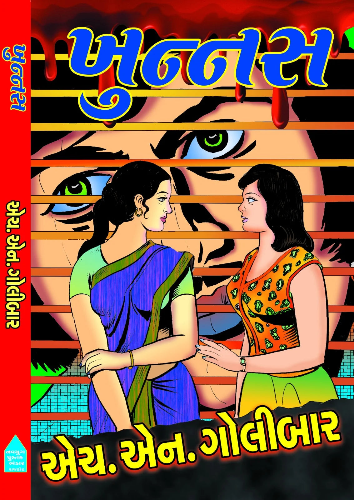 Khunnash : Gujarati novel : suspense thriller