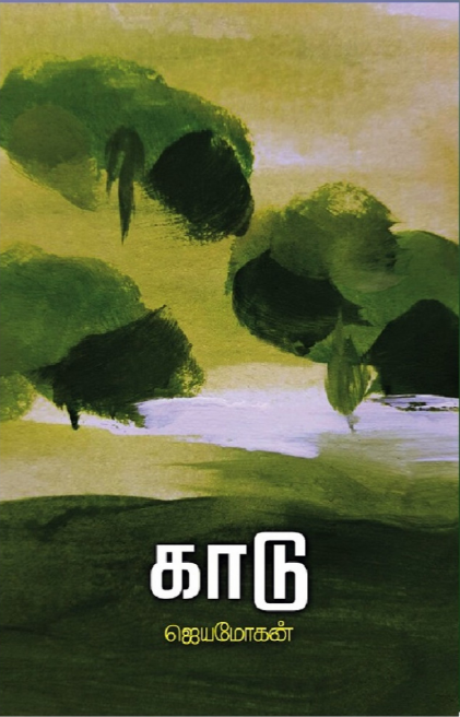 Kāṭu