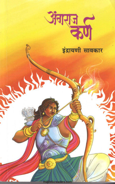Aṅgarāja Karṇa