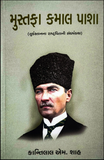 Mustaphā Kamāla Pāśā : Turkastānanā rāshṭrapitānī saṅgharshakathā