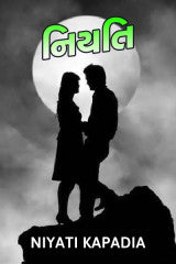 Niyati : Krishnā ane Muralīnī premakathā