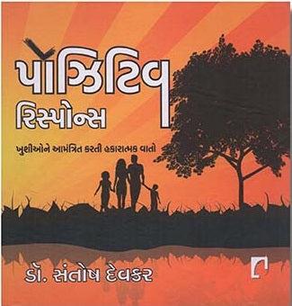 Pôjhiṭiva risponsa : khuśīone āmantrita karatī hakārātmaka vāto